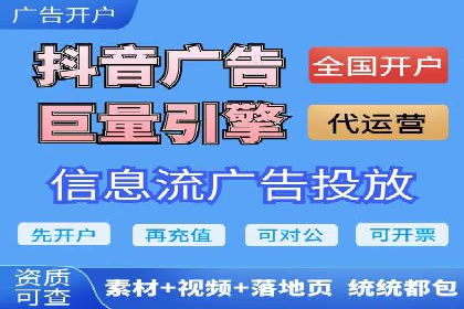 信息流广告精准投放案例研究